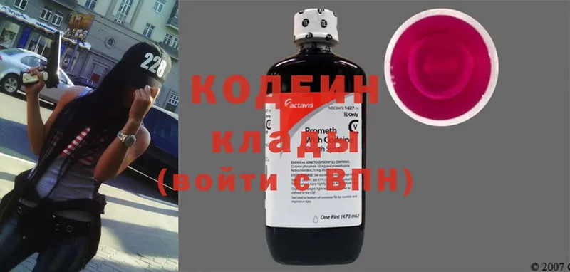 Кодеин Purple Drank  мориарти телеграм  Саки 